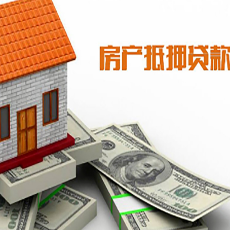 平山房产抵押贷款的年限有什么标准？