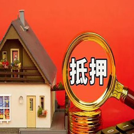 平山房产二次抵押贷款的银行？