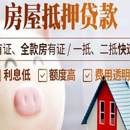 平山汽车抵押贷款不同的方式都有什么条件?