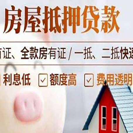 平山汽车抵押贷款要注意什么问题?