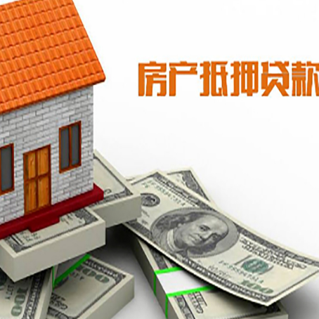 平山房产抵押贷款需要提交哪些资料？
