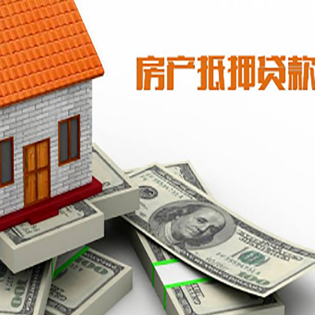 平山按揭房抵押贷款逾期怎么办?