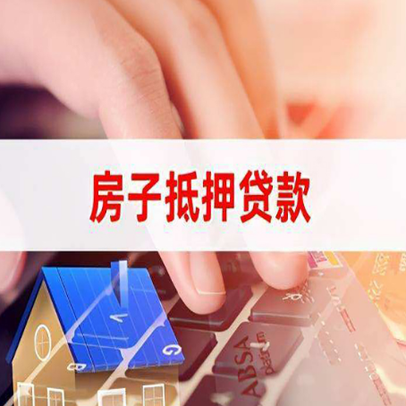 平山贷款公司正规的有哪些新渝启服