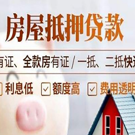 平山贷款中介公司新渝启服本地公司