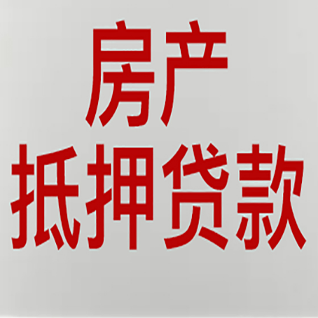 平山贷款公司新渝启服推荐选择