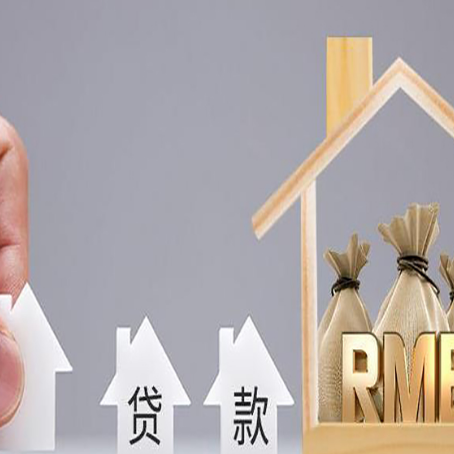 平山贷款中介公司新渝启服怎么样